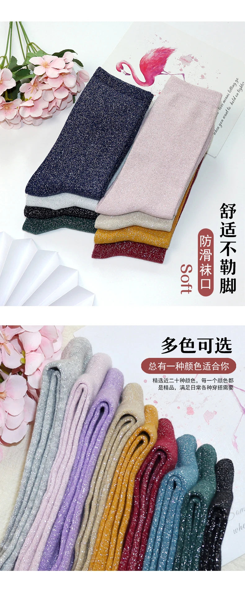 Shiny Metallic Cotton Blend Mid Tube Casual Socks