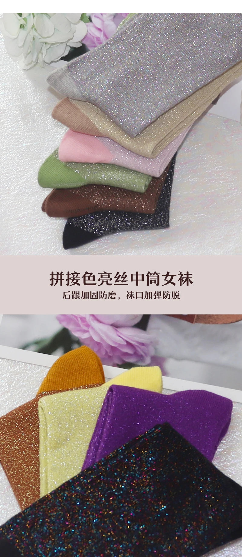 Cotton Blend Glitter Knit Women Casual Crew Socks