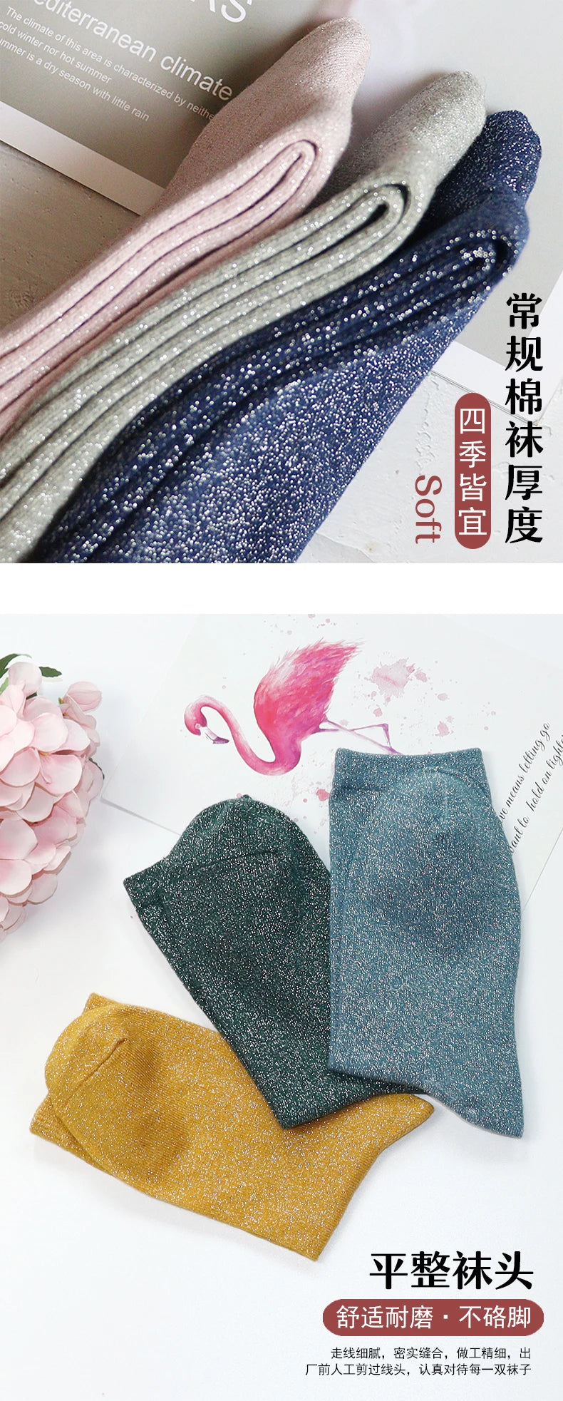 Metallic Knit Women Casual Socks